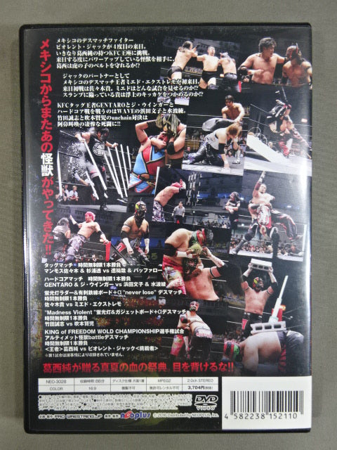 ★FREEDOMS★ 葛西純プロデュース興行 東京デスマッチカーニバル2016