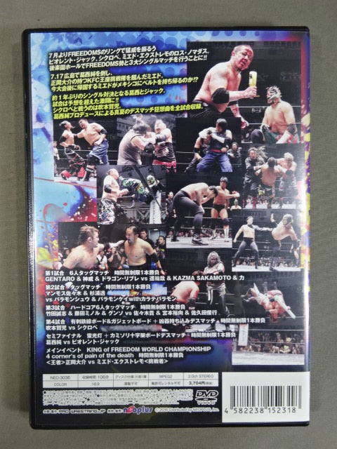 ★FREEDOMS★ 葛西純プロデュース興行 東京デスマッチカーニバル2017