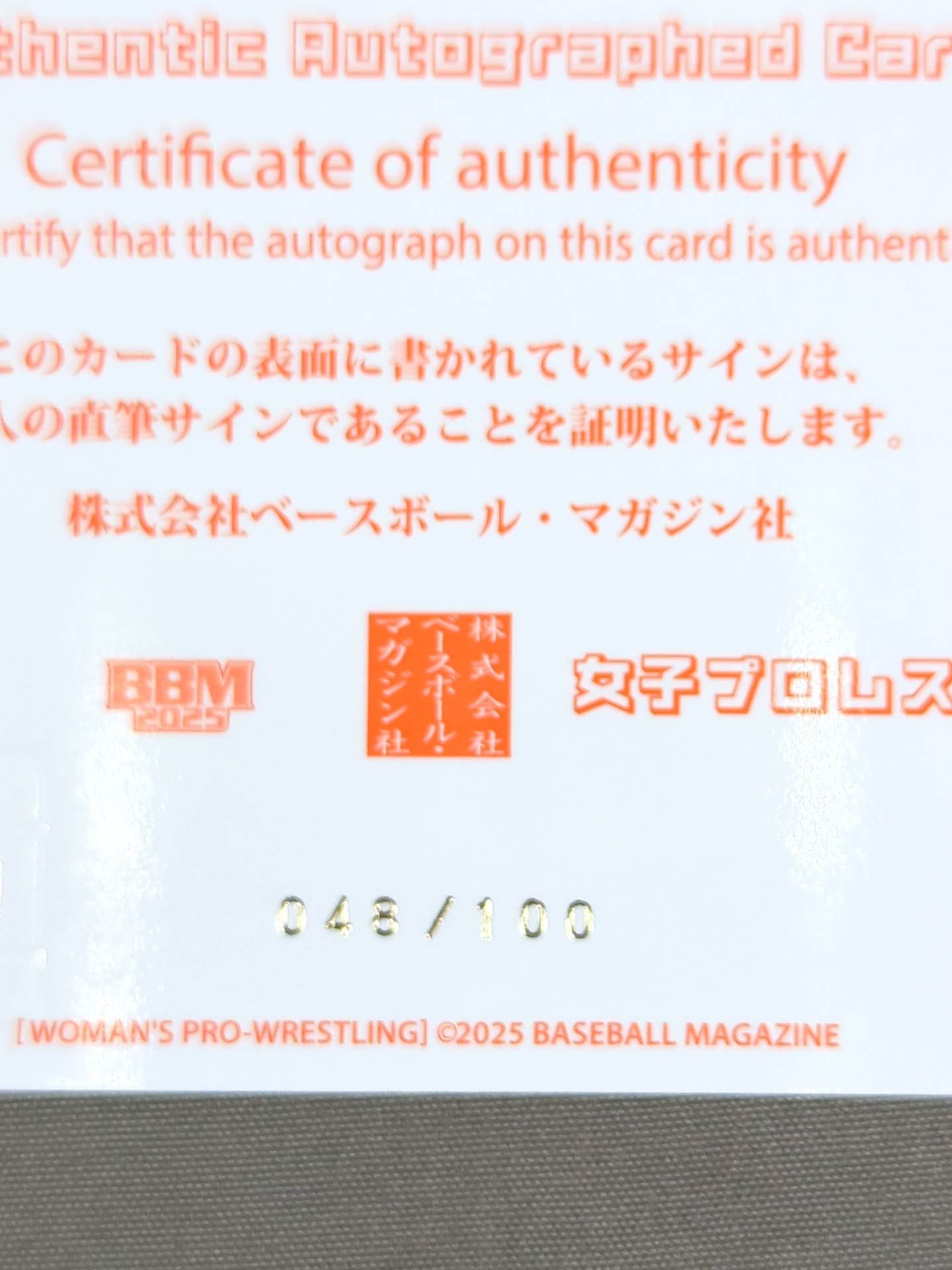 2025 BBM Kurumi Hiragi Official autographed card