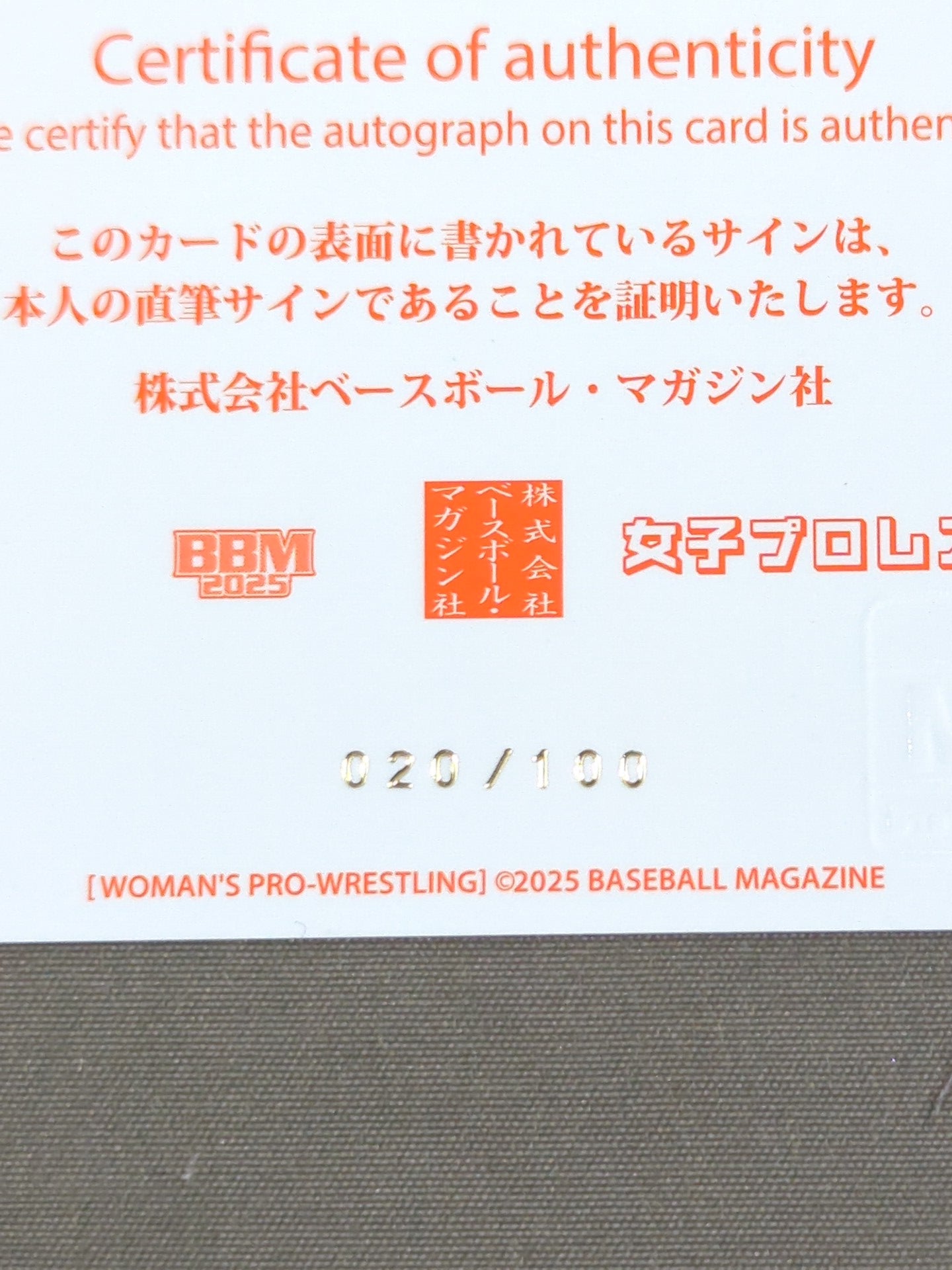 2025 BBM Nanami Official Autographed Card