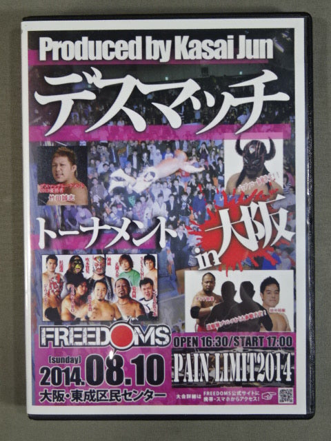 ★FREEDOMS★ 葛西純プロデュース デスマッチトーナメント PAIN LIMIT 2014 in 大阪