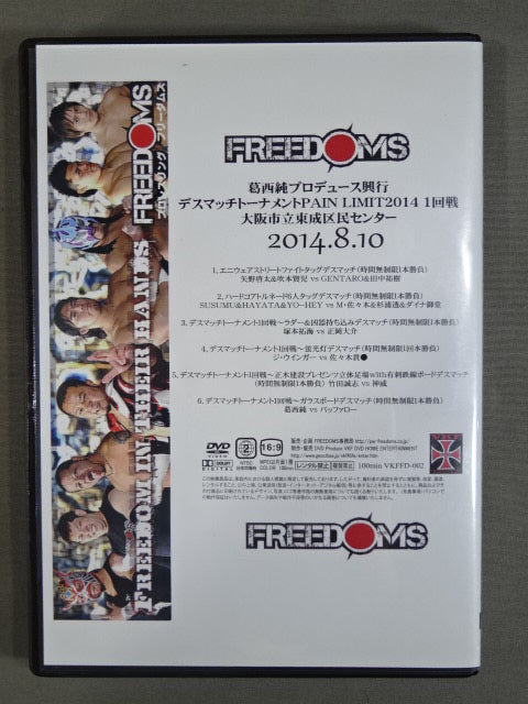 ★FREEDOMS★ 葛西純プロデュース デスマッチトーナメント PAIN LIMIT 2014 in 大阪