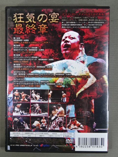 ★FREEDOMS★ 葛西純プロデュース デスマッチトーナメント PAIN LIMIT 2014 SEMIFINAL&FINAL