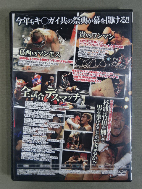 ★FREEDOMS★ PAIN LIMIT 2013 1st.STAGE