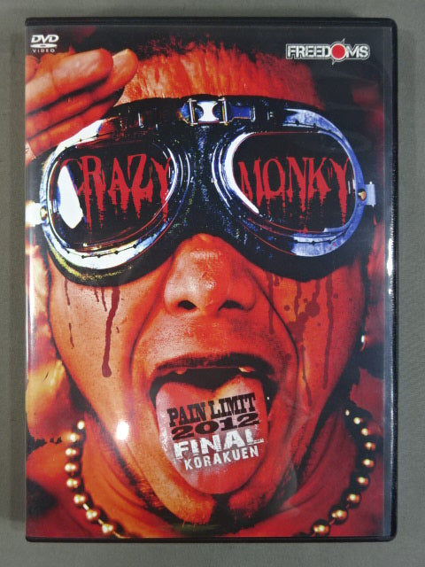 ★FREEDOMS★ ペインリミット2012 SEMIFINAL&FINAL