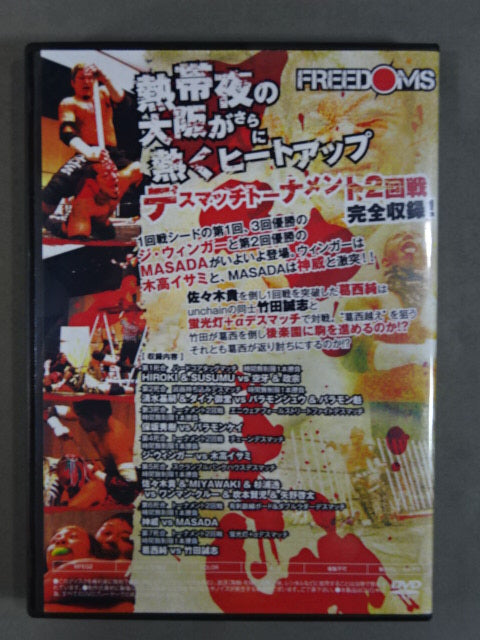 ★FREEDOMS★ ペインリミット2012 2ND STAGE