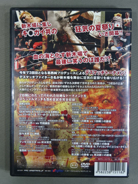 ★FREEDOMS★ 葛西純プロデュース デスマッチトーナメント PAIN IN LIMIT 2011