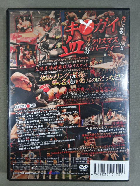 ★FREEDOMS★ ブラッドクリスマス 2013