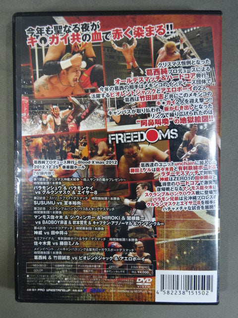 ★FREEDOMS★ ブラッドクリスマス 2012