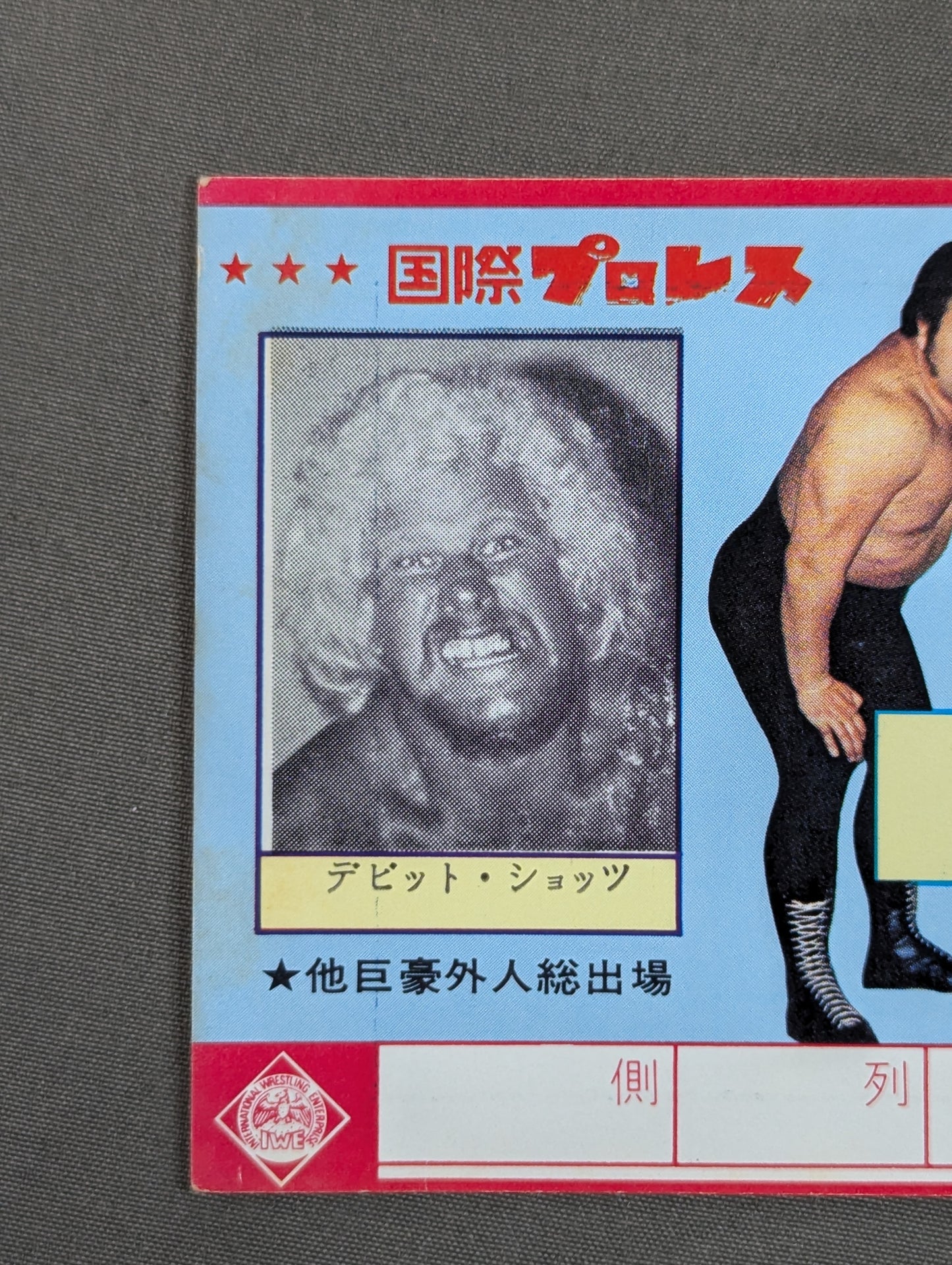 【全券】78ダイナマイトシリーズ