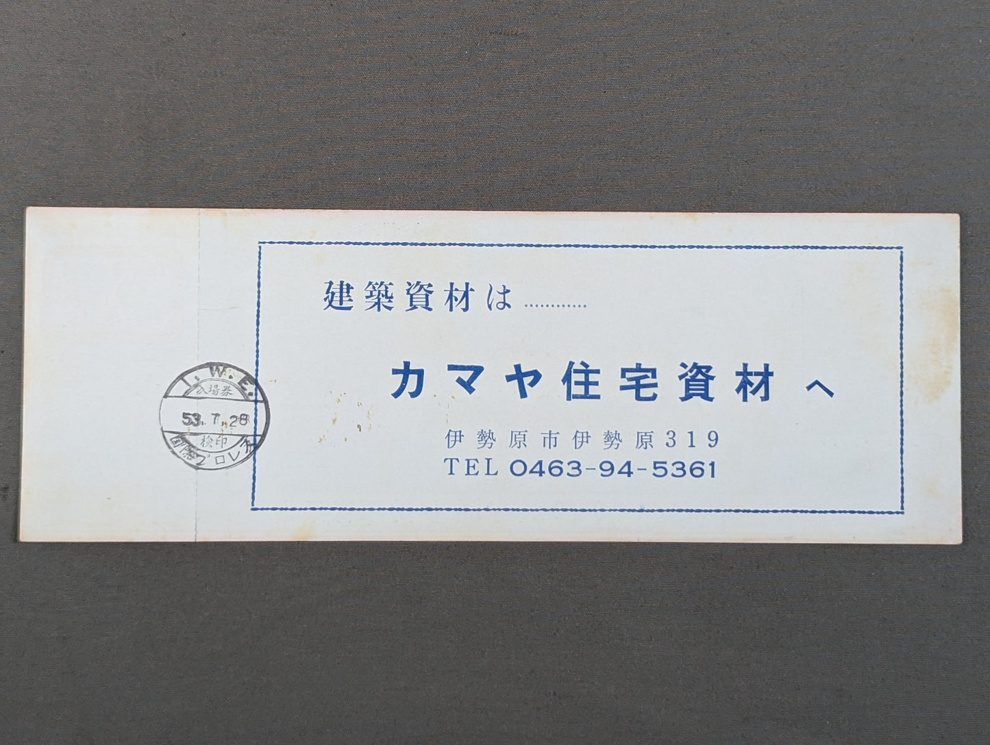 【全券】78ダイナマイトシリーズ