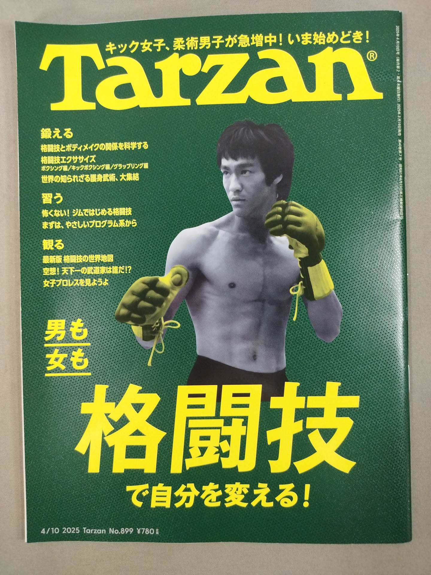 Tarzan899