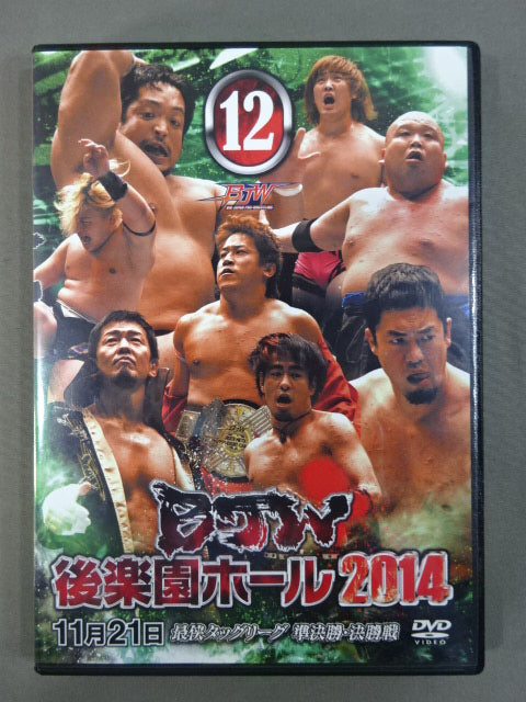 (12) BJW 11/21 Korakuen Hall 2014