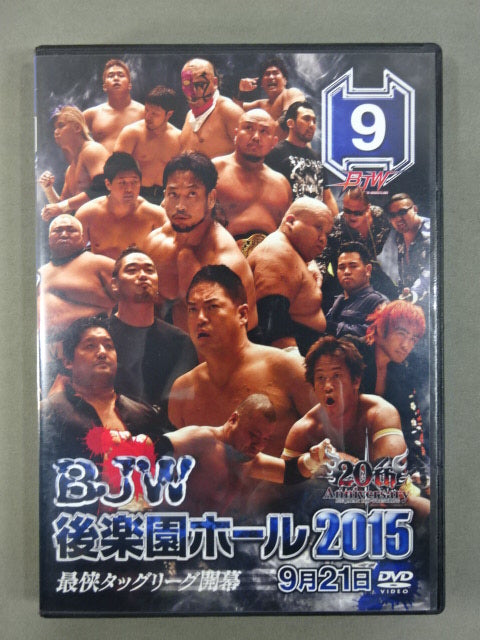 (9) BJW 09/21 Korakuen Hall 2015