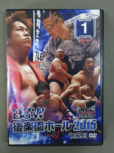 (1)BJW 01/02 Korakuen Hall 2015
