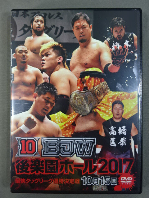 (10)BJW 10/15 Korakuen Hall 2017