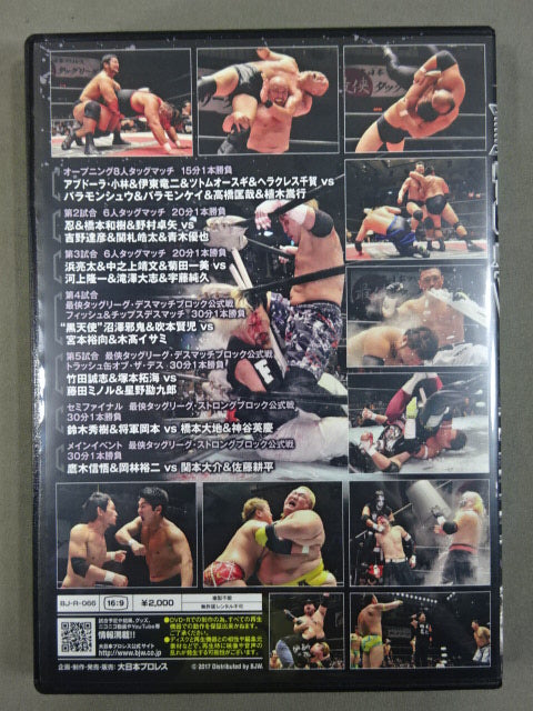 (9) BJW 09/20 Korakuen Hall 2017