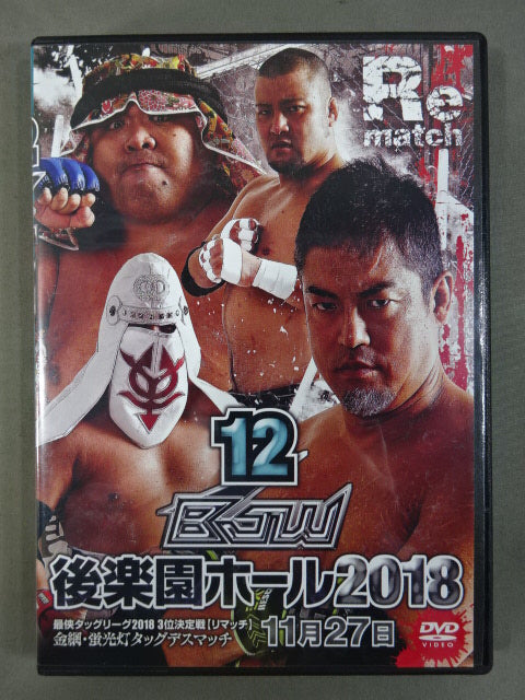 (12) BJW 11/27 Korakuen Hall 2018