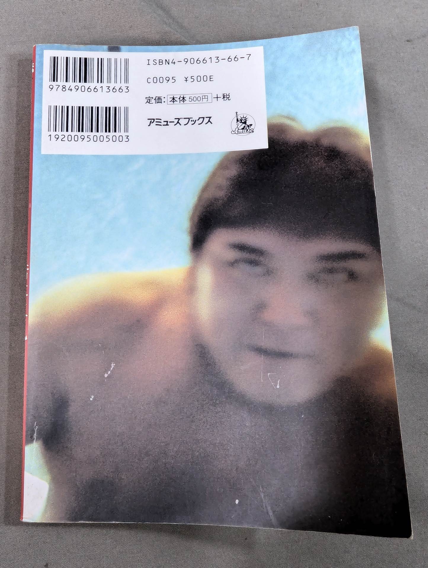 Missing Person Shinya Hashimoto