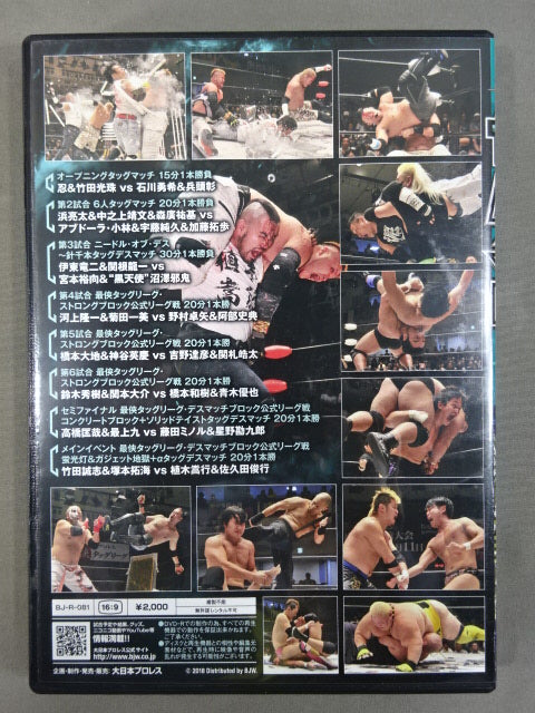 (10) BJW 09/24 Korakuen Hall 2018