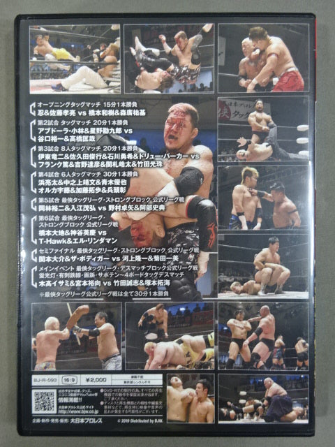 (9) BJW 09/25 Korakuen Hall  2019