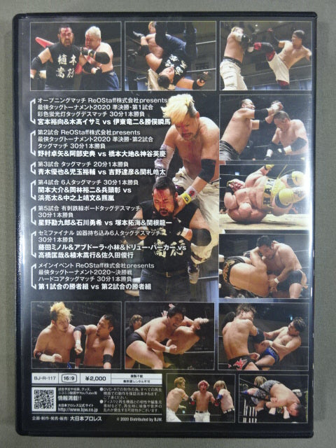(11)Big Japan Pro Wrestling  10/20 Korakuen Hall  2020