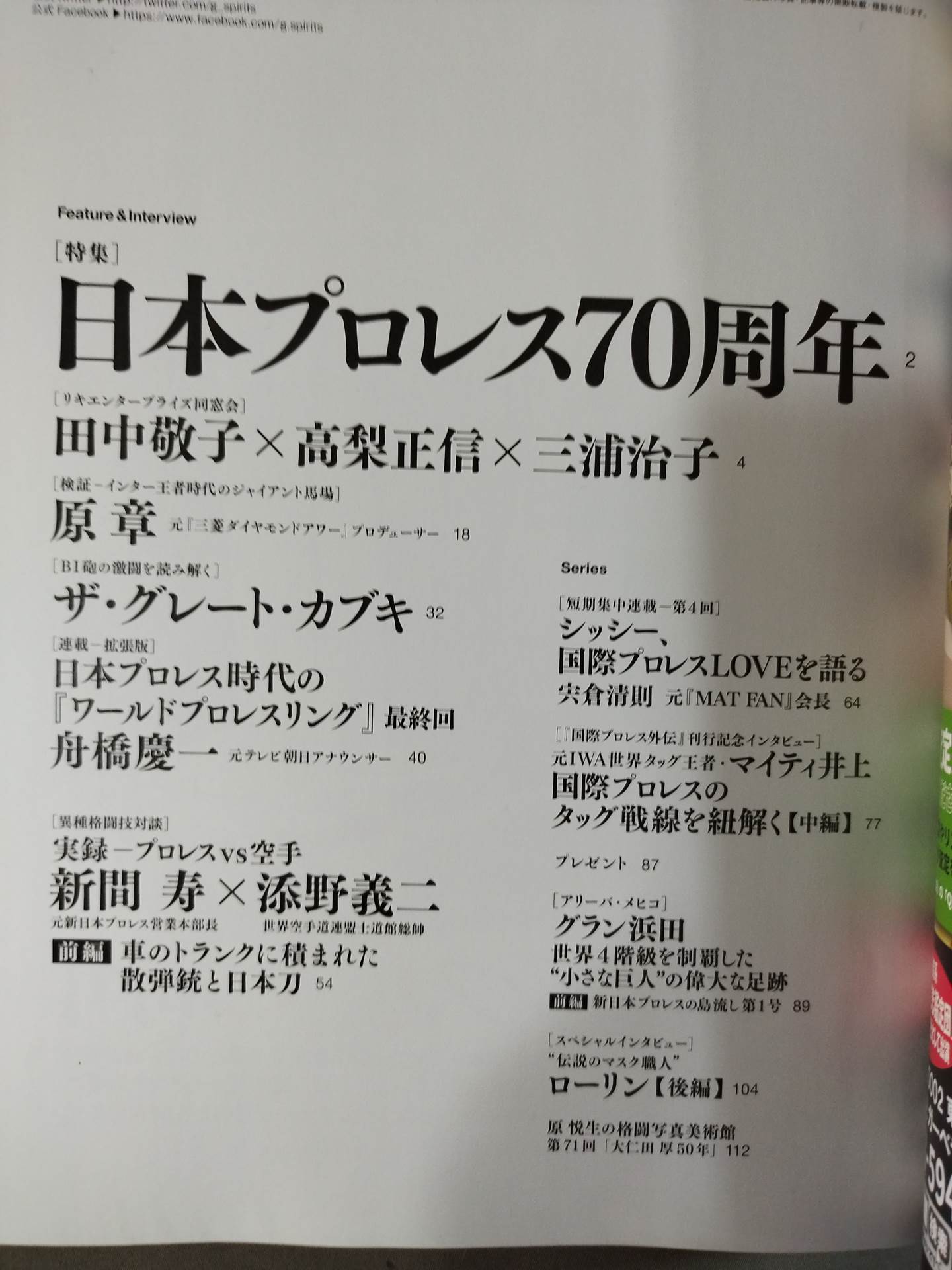 G Spirits 71