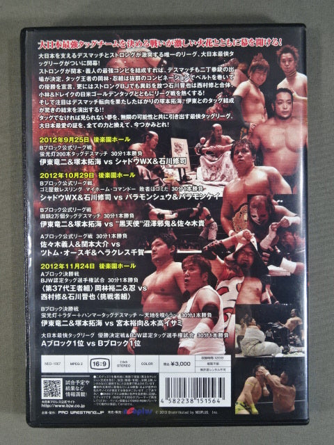 ★ Ryuji Ito hand signed autograph ★ Big Japan Pro Wrestling Super Fierce Battle Special Super Fierce War TAG