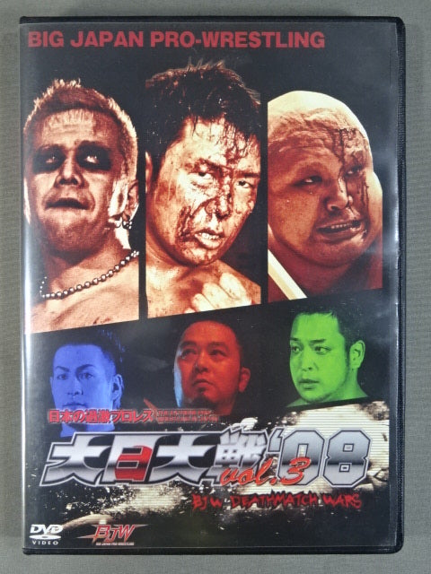 Big Japan War '08 Vol.3