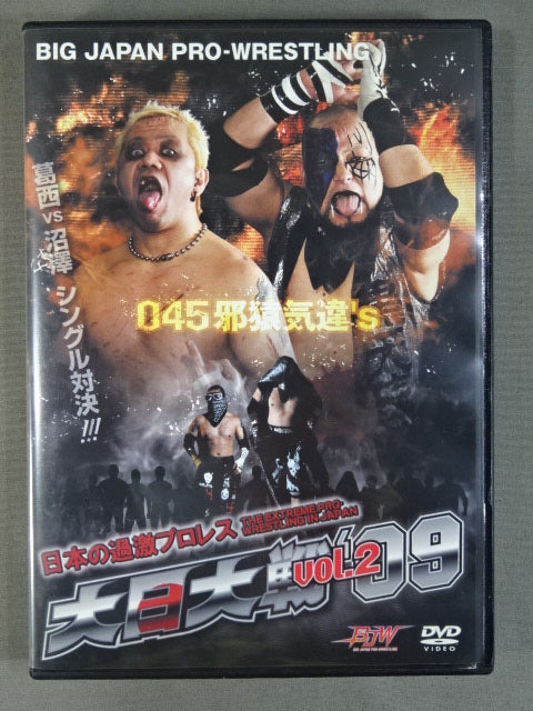 Big Japan War '09 Vol.2