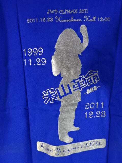 JWP JWP-CLIMAX 2011 米山革命~最終章~ Tシャツ①(ブルー)