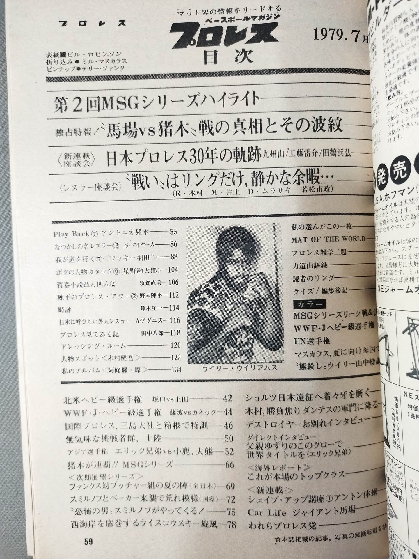 Pro Wrestling Monthly, July 1979