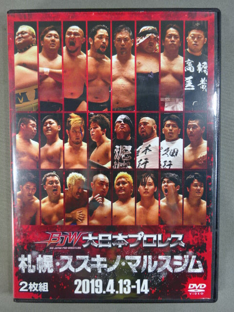 Big Japan Pro Wrestling Sapporo Susukino Mars Gym 2019.4.13-14