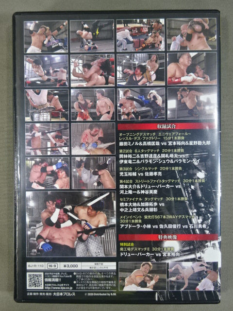 Big Japan Pro Wrestling  Crisis Survivor Vol.2 +PLUS