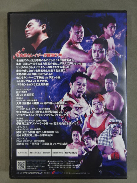 It's a glass match, it's a mad monkey's