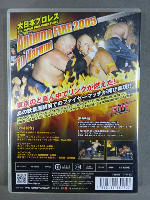 ★BJW Japanese radical Pro Wrestling  ★ Autumn FIRE 2005 in Harumi
