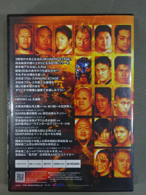 BJW×HARD STAGE 3rd Shinkiba 1stRING