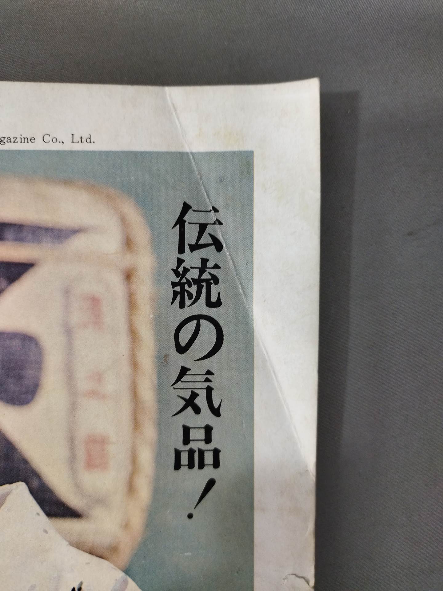 Sumo December 1967