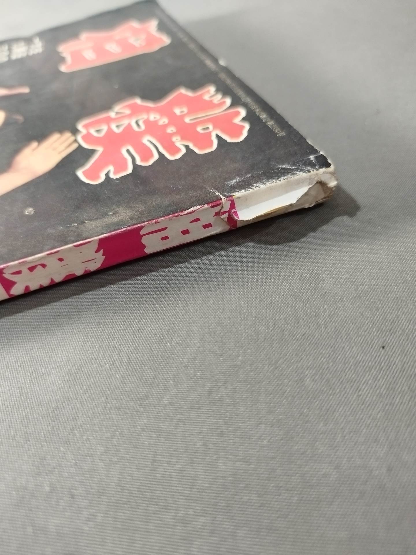 Sumo December 1967