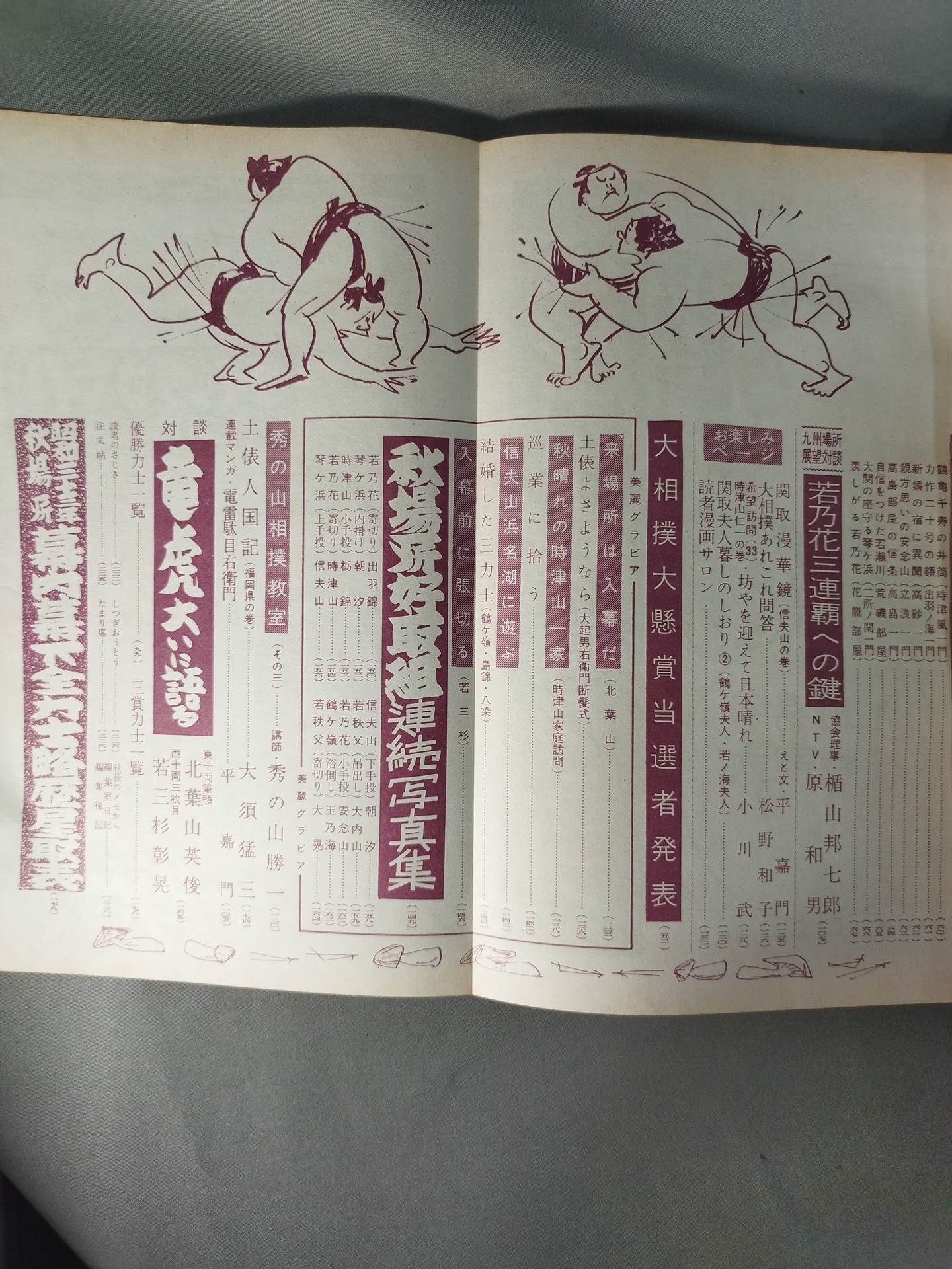 Sumo November 1958