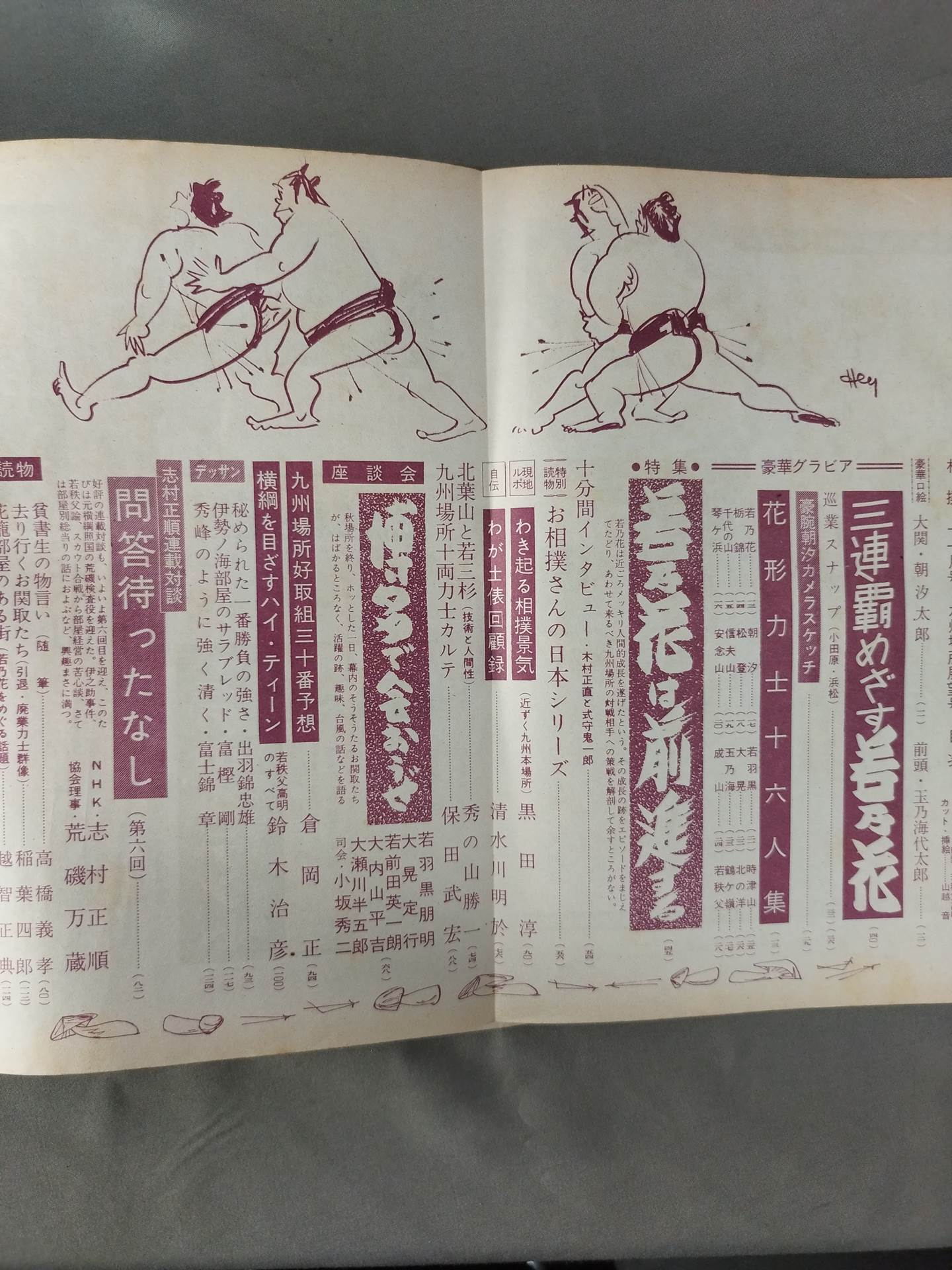 Sumo November 1958