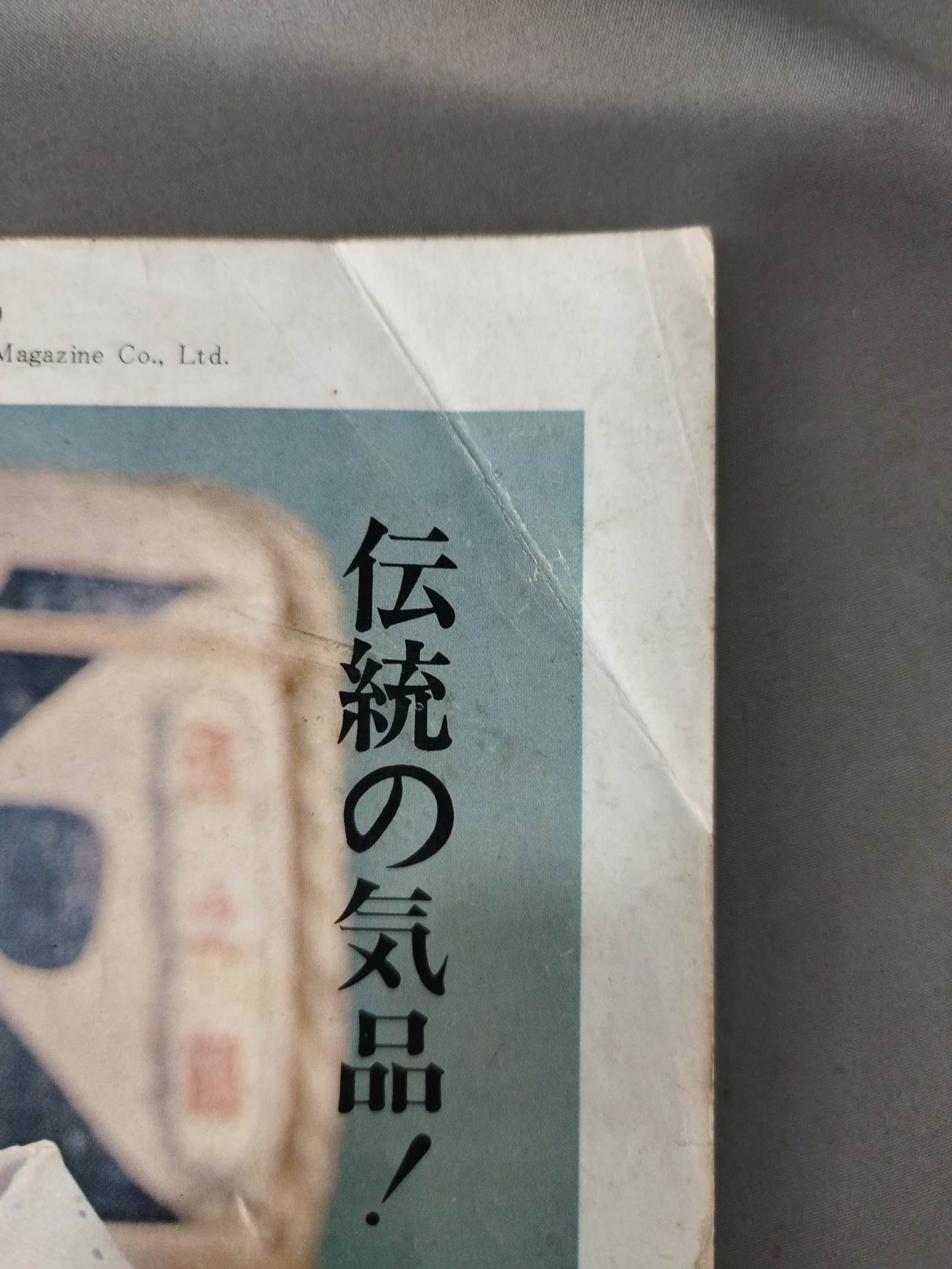 Sumo July 1967
