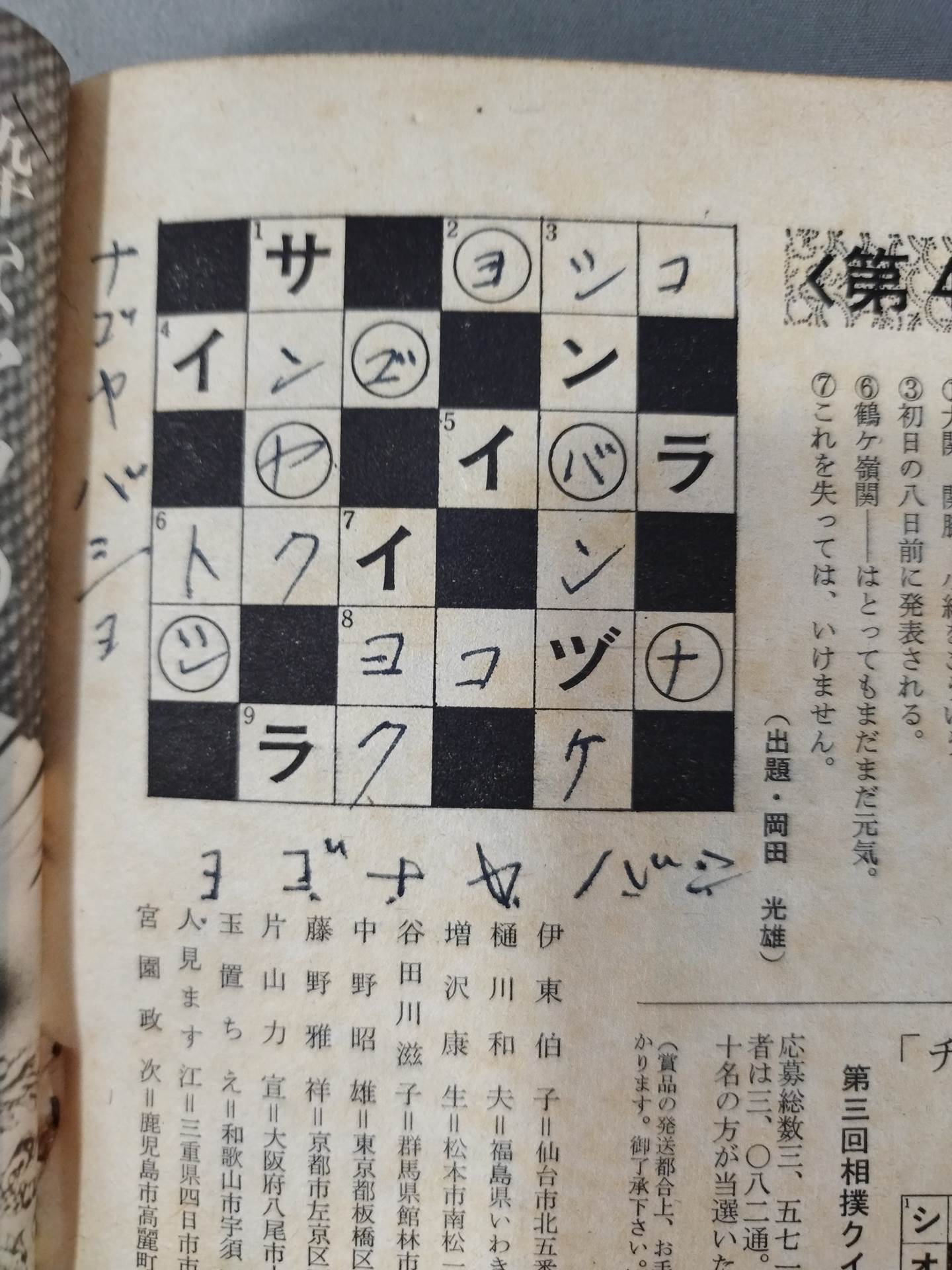 Sumo July 1967