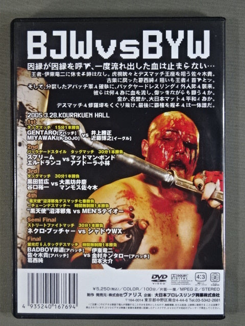 BJW Hell Death Battle Vol.10