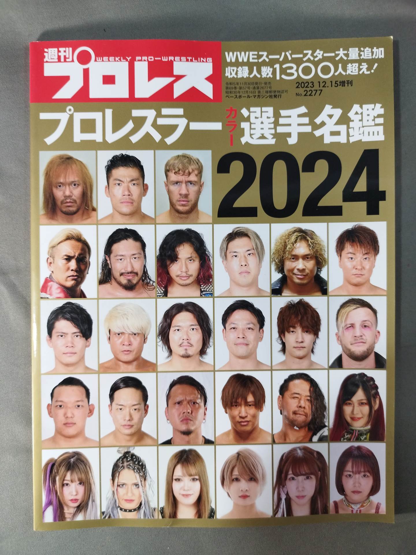 Weekly Pro Wrestling 2277