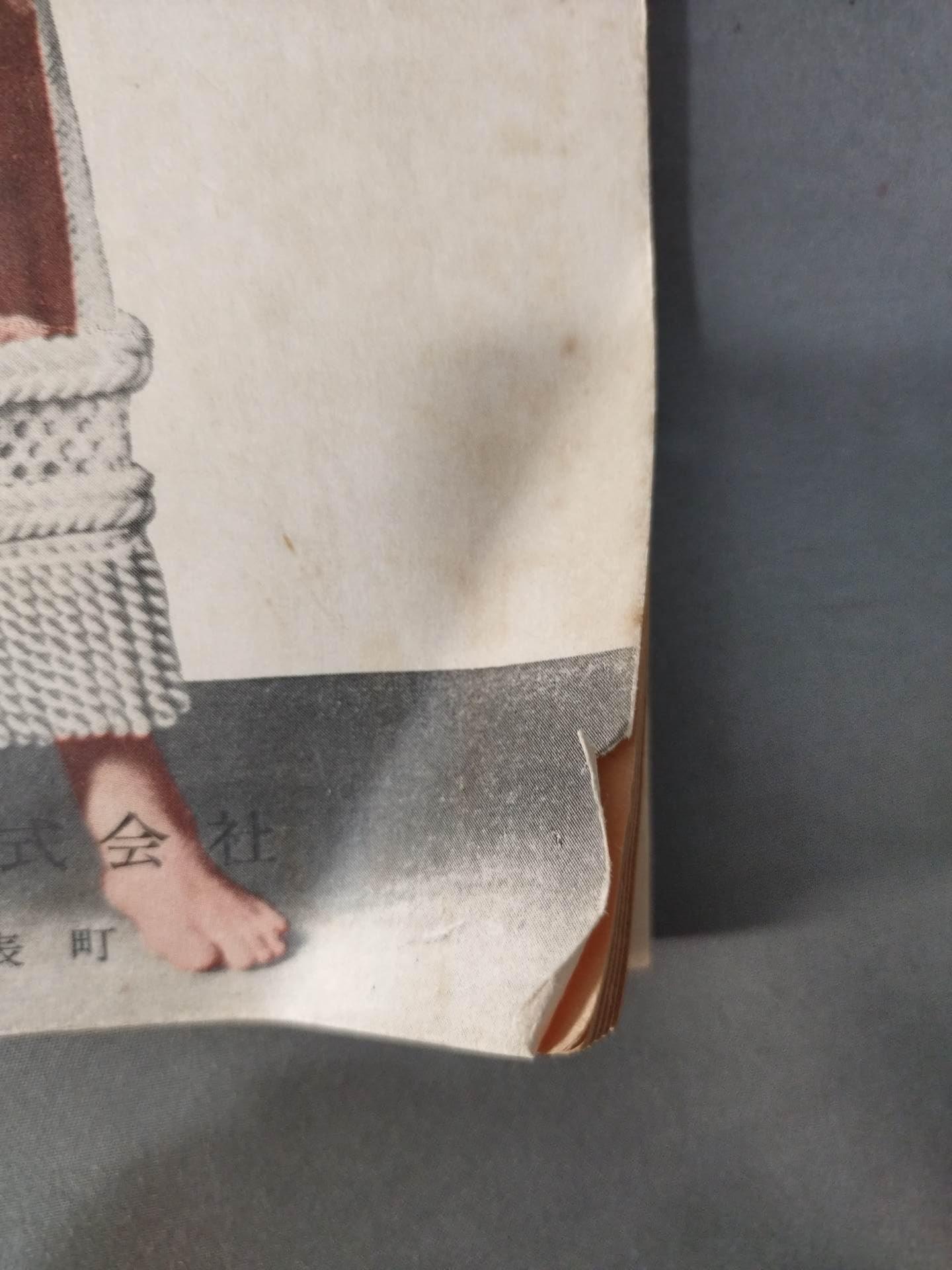 相撲 1954年9月号