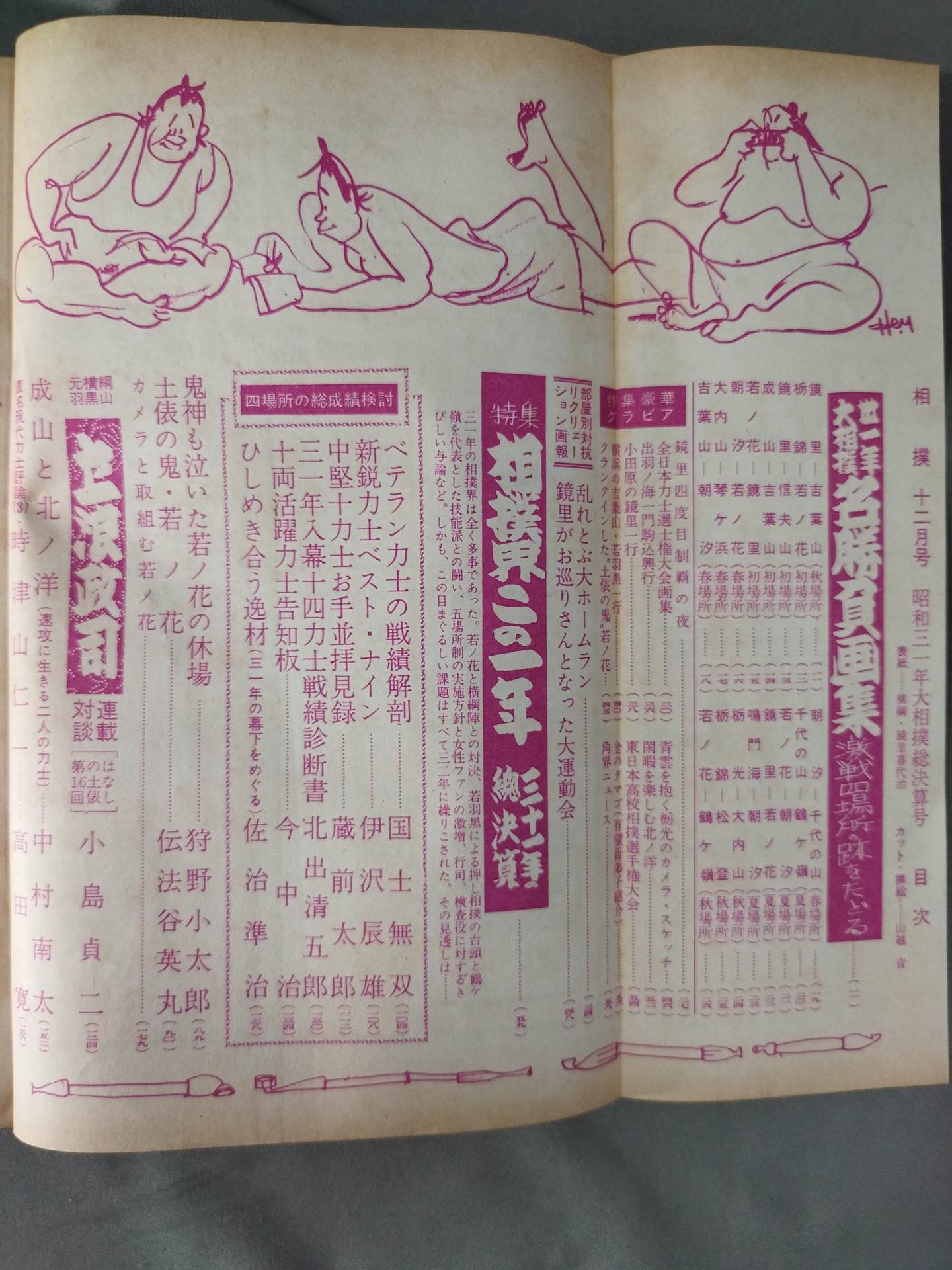 Sumo December 1956