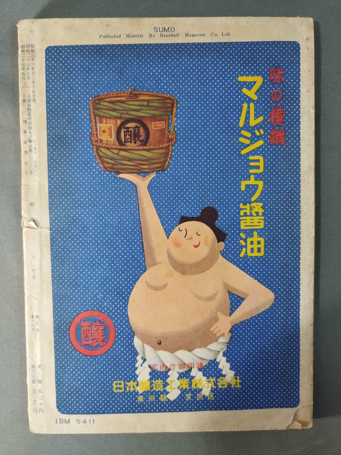 Sumo December 1956