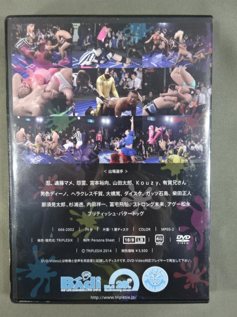 Shinjuku 2-chome Pro Wrestling  Vol.12 ~Doyama Pro Wrestling  Nanka Han Punching In~