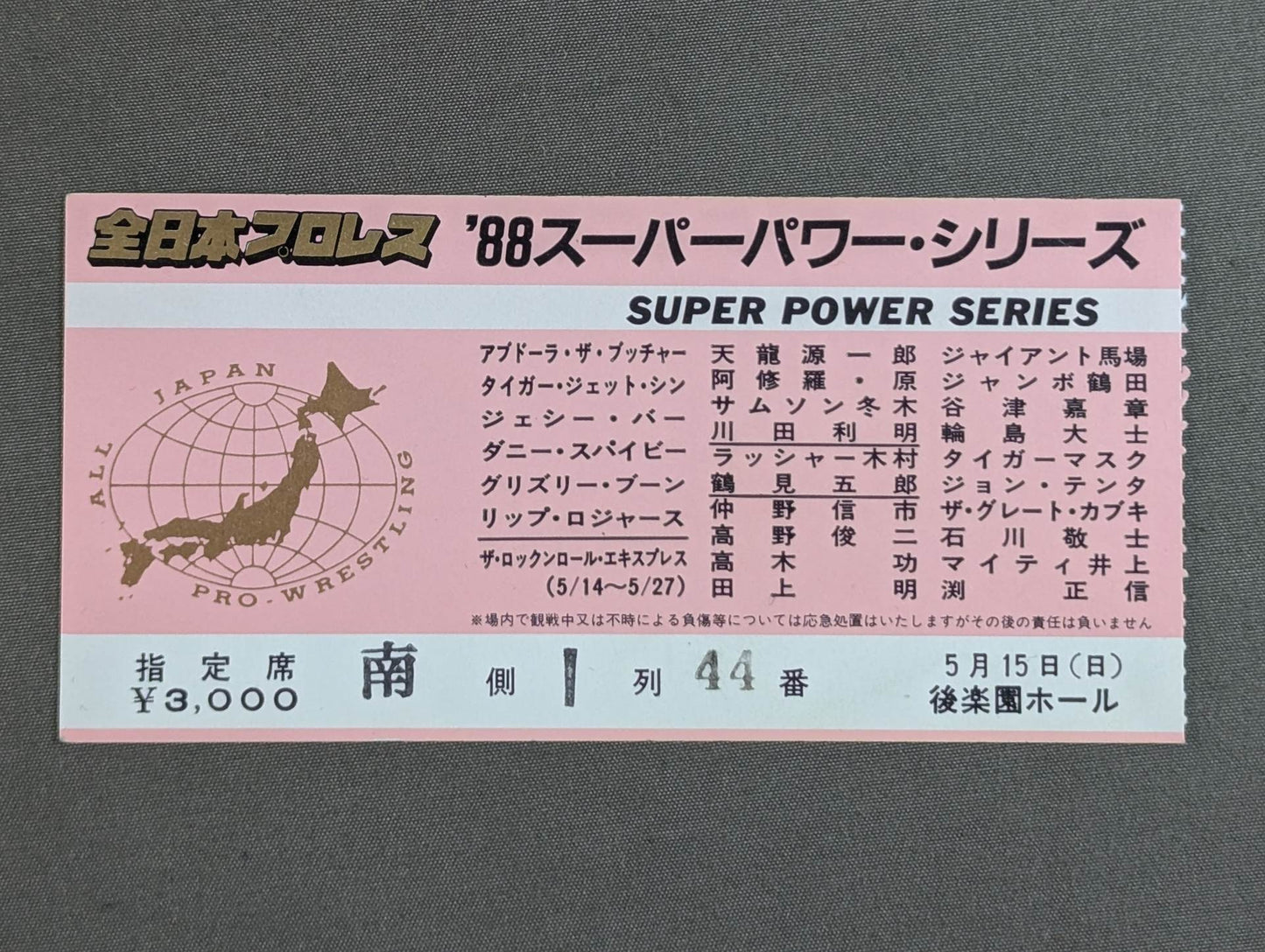 88 Superpower Series